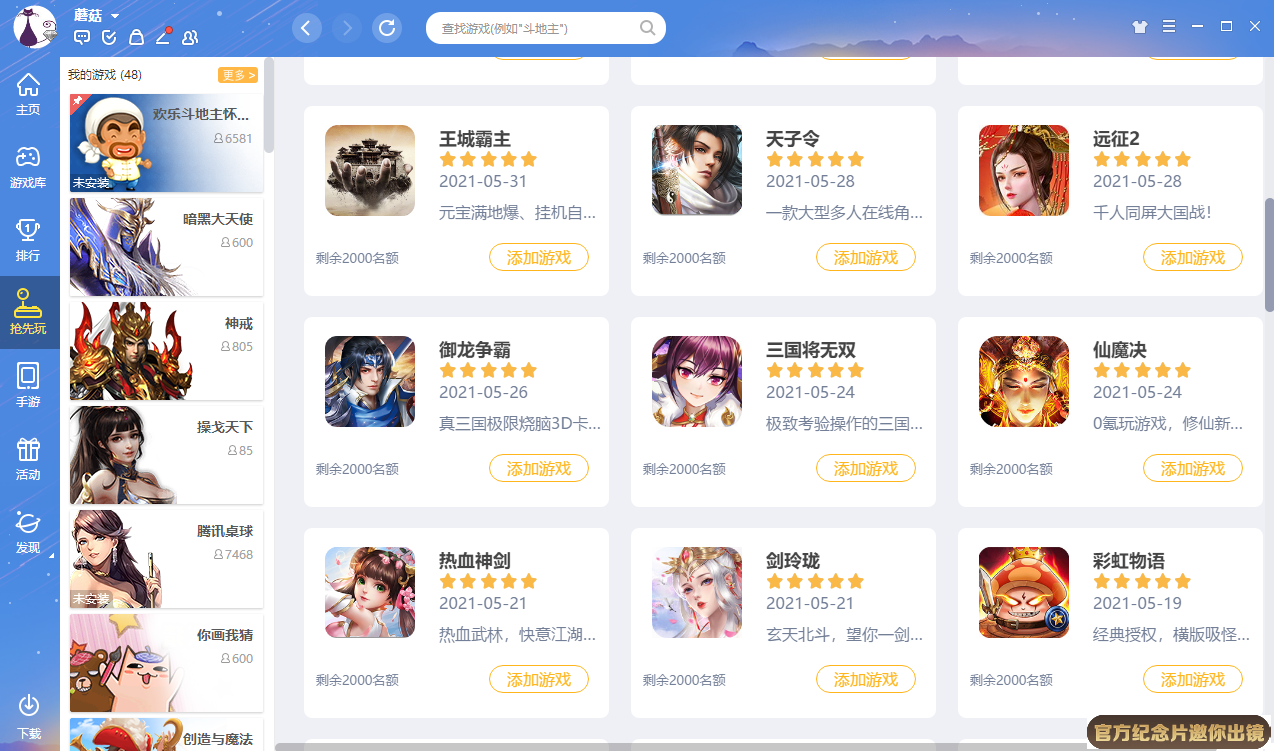 猪蹄汤怎么做截图4